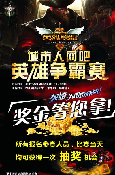 当账户从高
